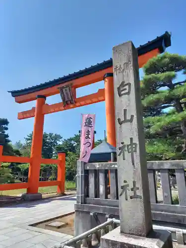 白山神社の鳥居