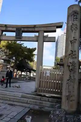 海神社(兵庫県)
