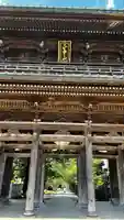 法華経寺(千葉県)