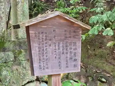 石上神宮(奈良県)