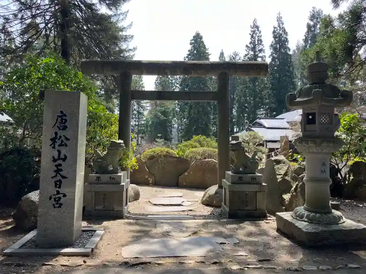 唐松神社(秋田県)