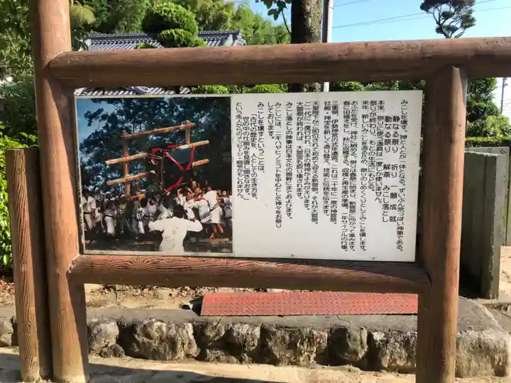 國津比古命神社(愛媛県)