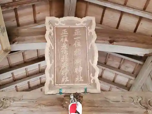 稲荷神社のその他建物