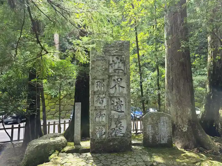 飛瀧神社(熊野那智大社別宮)(和歌山県)