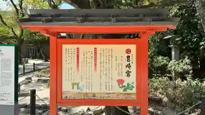 筥崎宮(福岡県)