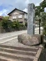 隠岐國分寺(島根県)