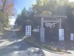 神峰神社(茨城県)