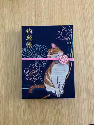 瑜伽山蓮台寺(岡山県)