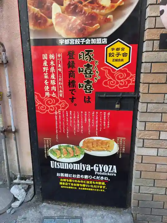 宇都宮二荒山神社(栃木県)