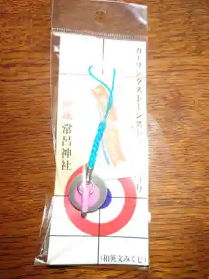 常呂神社(北海道)