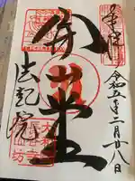 法起院(奈良県)