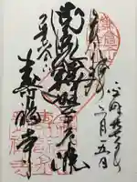 寿福寺(神奈川県)