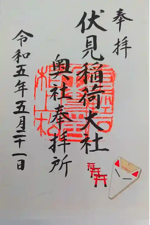 参拝記録になります