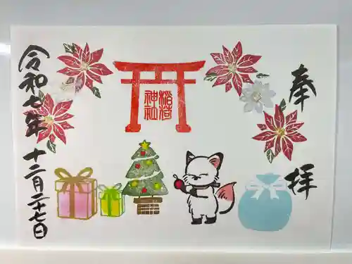 鎌数伊勢大神宮(千葉県)