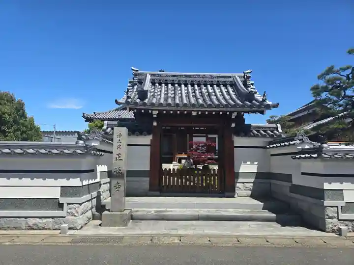 正福寺(京都府)