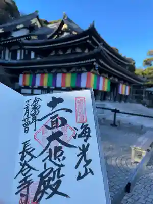 長谷寺のその他建物