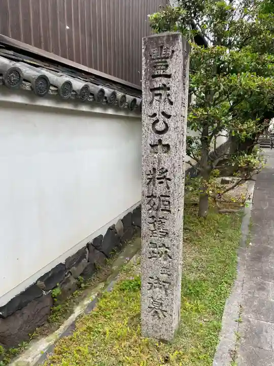 徳融寺(奈良県)