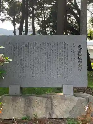 大領神社(岐阜県)