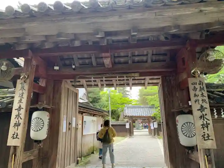 𠮷水神社(吉水神社)(奈良県)