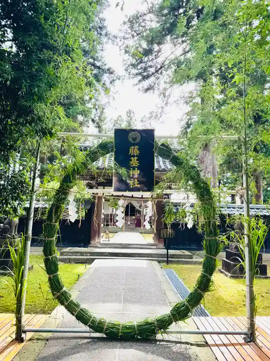 守りの神 藤基神社(新潟県)
