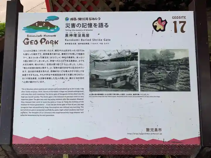 腹五社神社のその他建物