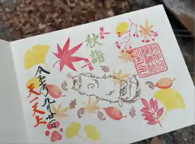 阿邪訶根神社(福島県)