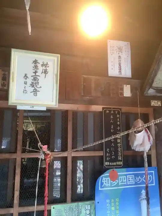 傳宗院(愛知県)