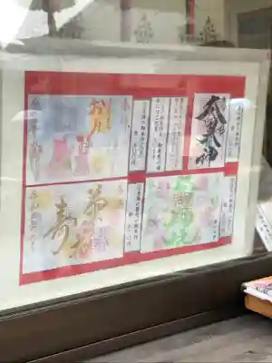 今月の御朱印