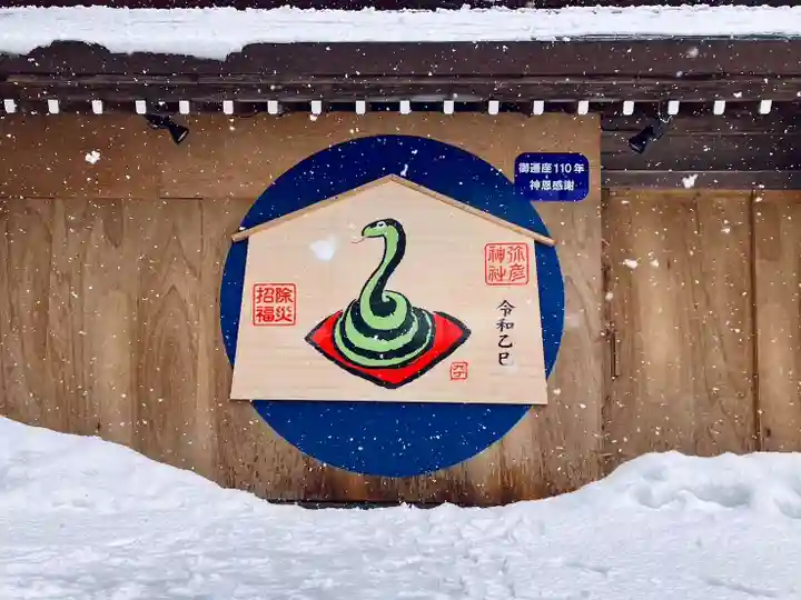 彌彦神社(新潟県)