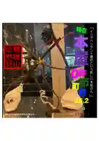 耕田院(山形県)