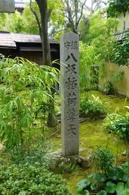 法観寺のその他建物