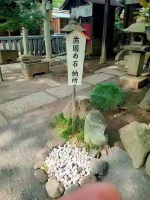七社神社(東京都)
