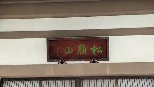 大栄寺(京都府)