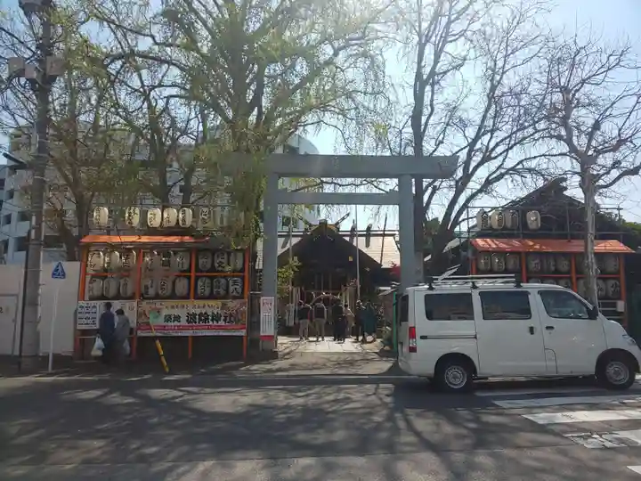 波除神社(波除稲荷神社)の鳥居