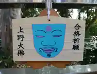 上野大佛(東京都)