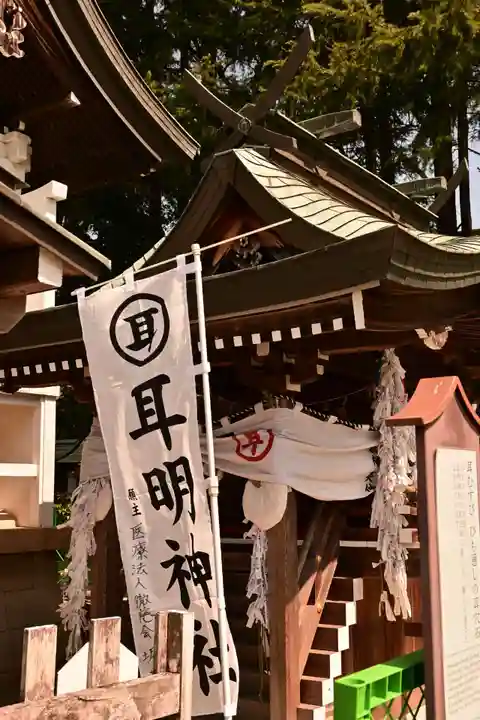 大山神社(自転車神社・耳明神社)のその他建物