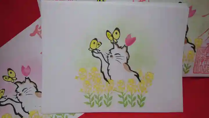 阿邪訶根神社の御朱印