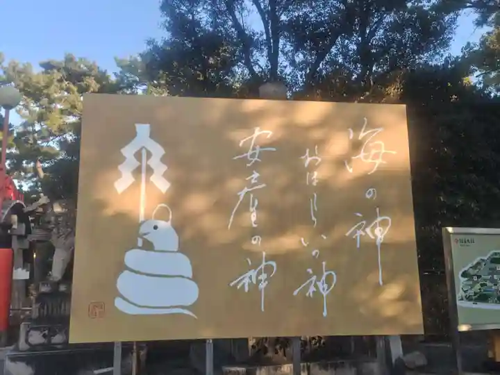 住吉大社(大阪府)