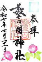 警固神社(福岡県)