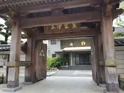 西方寺の山門・神門
