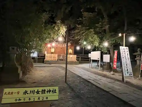 氷川女體神社(埼玉県)