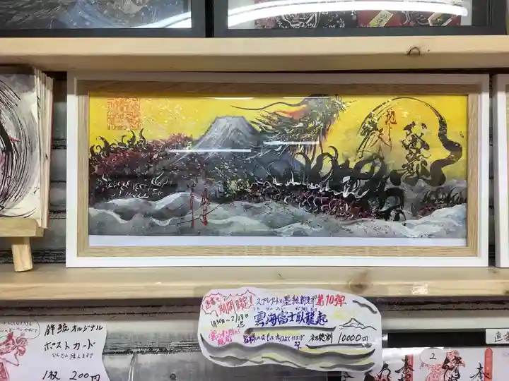 錦鯱神社(愛知県)