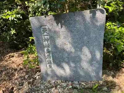 天一神社(徳島県)