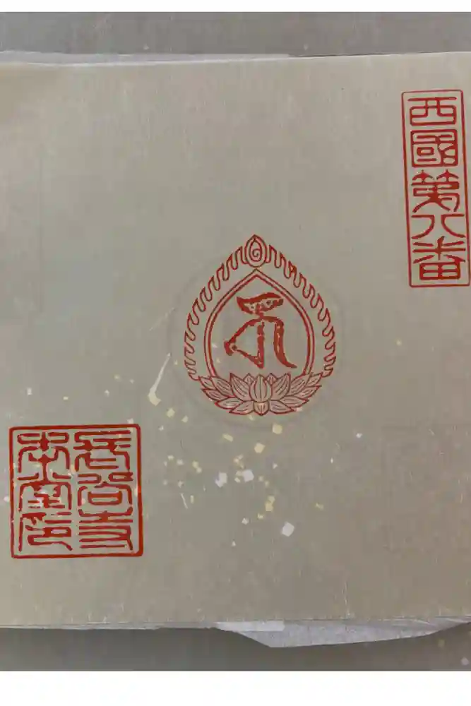 長谷寺の御朱印