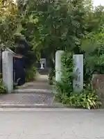 光明院(広島県)