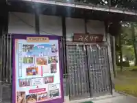 天日陰比咩神社(石川県)