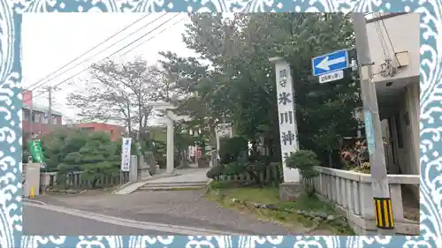 鎮守氷川神社(埼玉県)