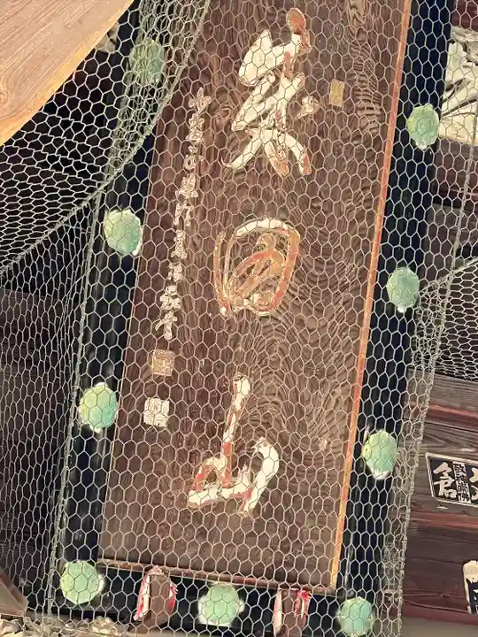 鑁阿寺(栃木県)