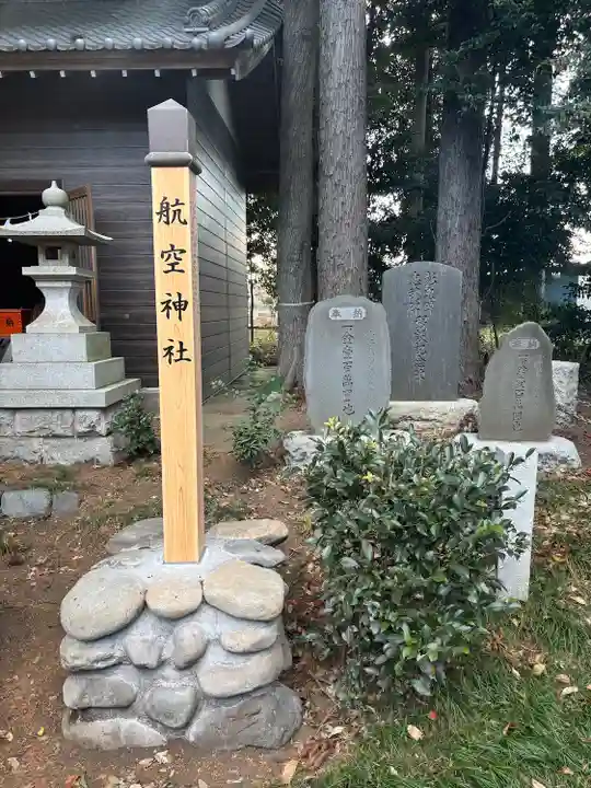 北野天神社(埼玉県)