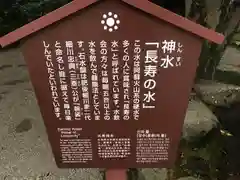 出水神社の歴史